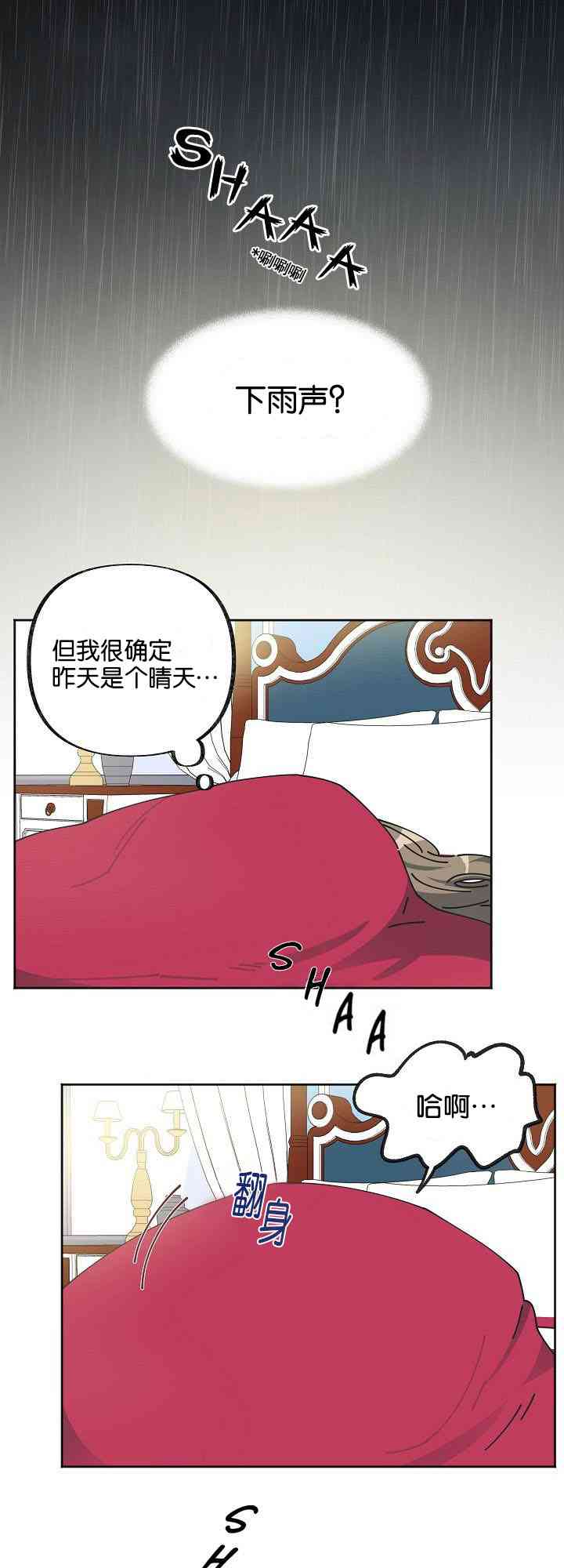 反派小姐的男主人公漫画,第1话2图