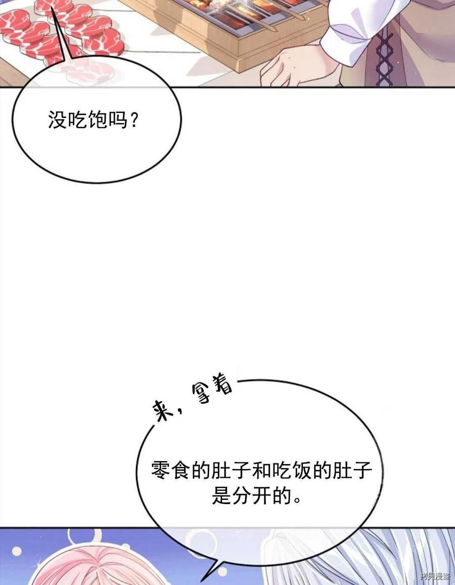 我家的老公超可爱漫画,第7话5图