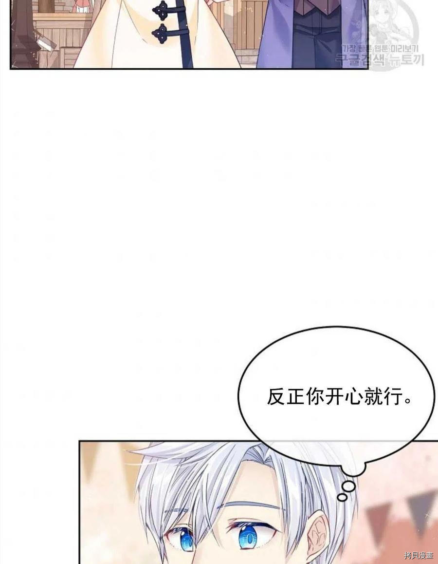 我家的老公超可爱漫画,第7话3图