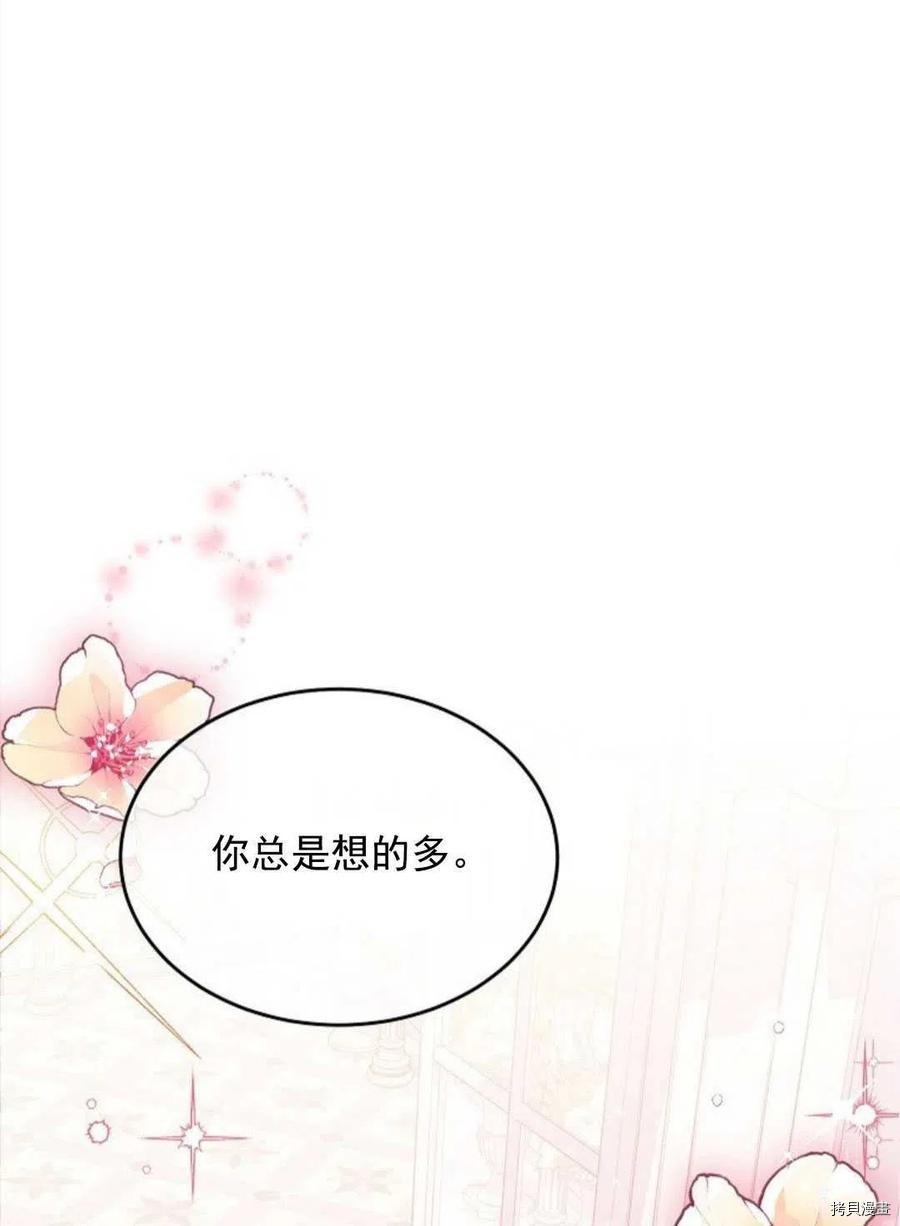 我家的老公超可爱漫画,第7话2图