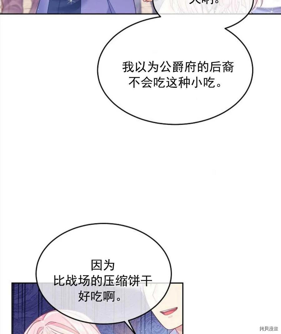 我家的老公超可爱漫画,第7话2图