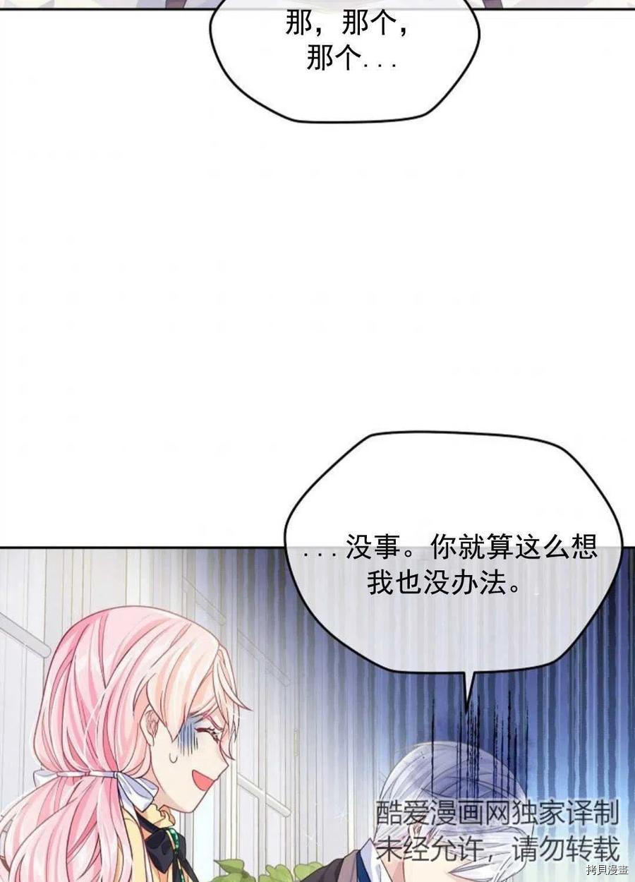 我家的老公超可爱漫画,第7话3图