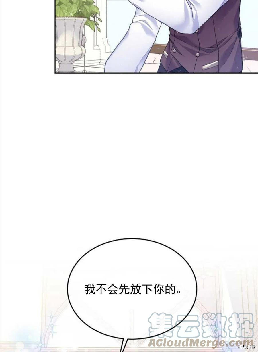 我家的老公超可爱漫画,第7话5图