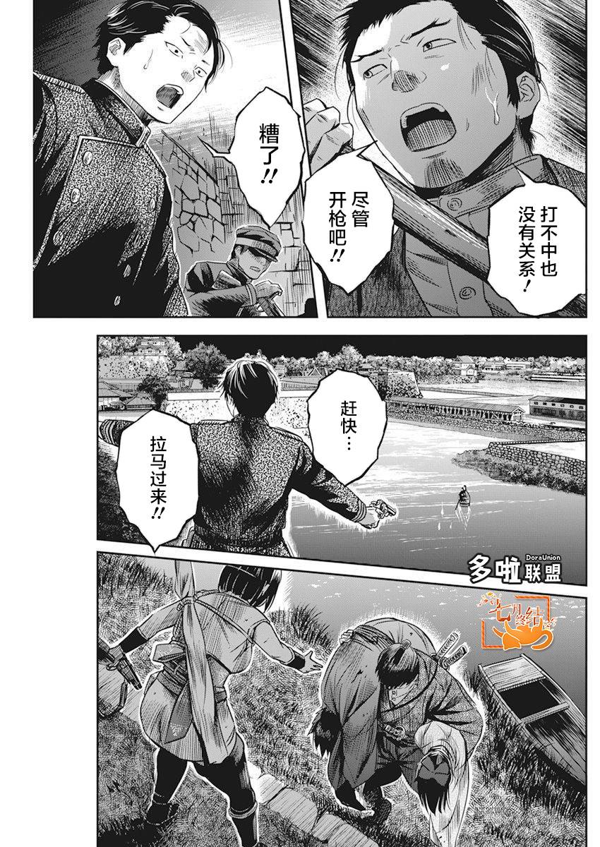 勇者一生死一回漫画,第9话1图