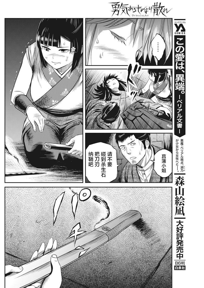 勇者一生死一回漫画,第9话1图