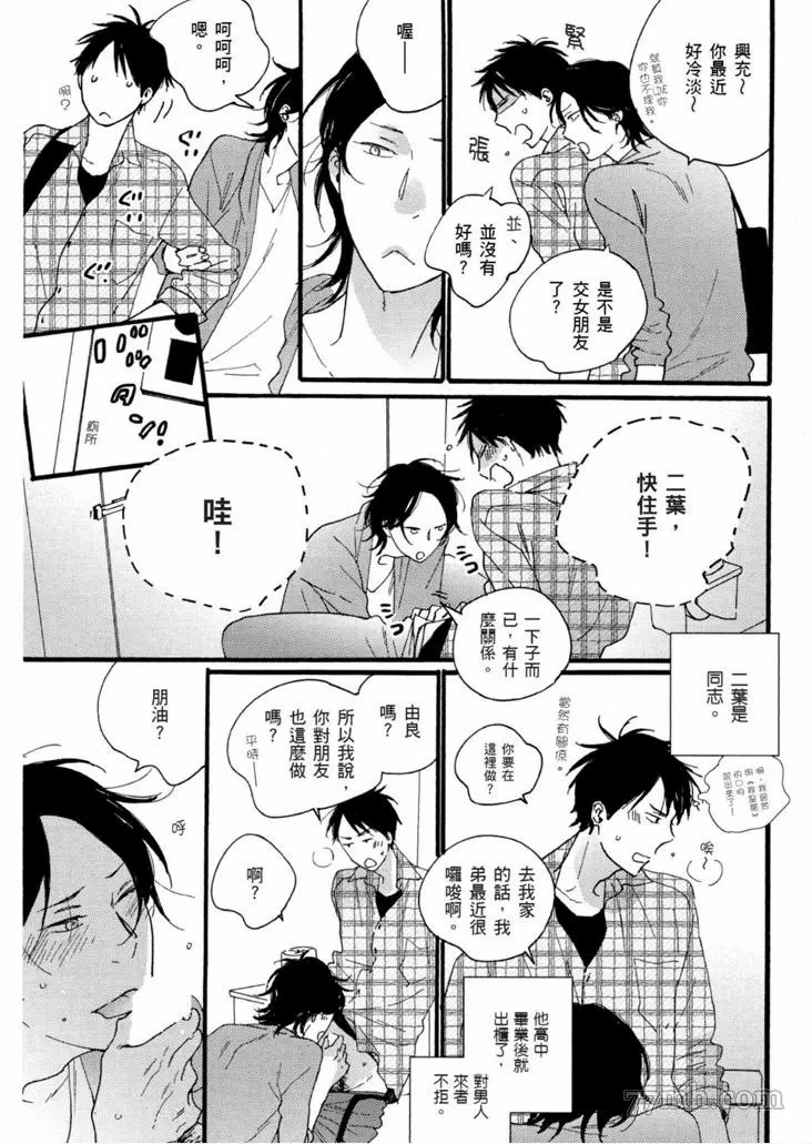 夜之书页漫画,第1卷3图