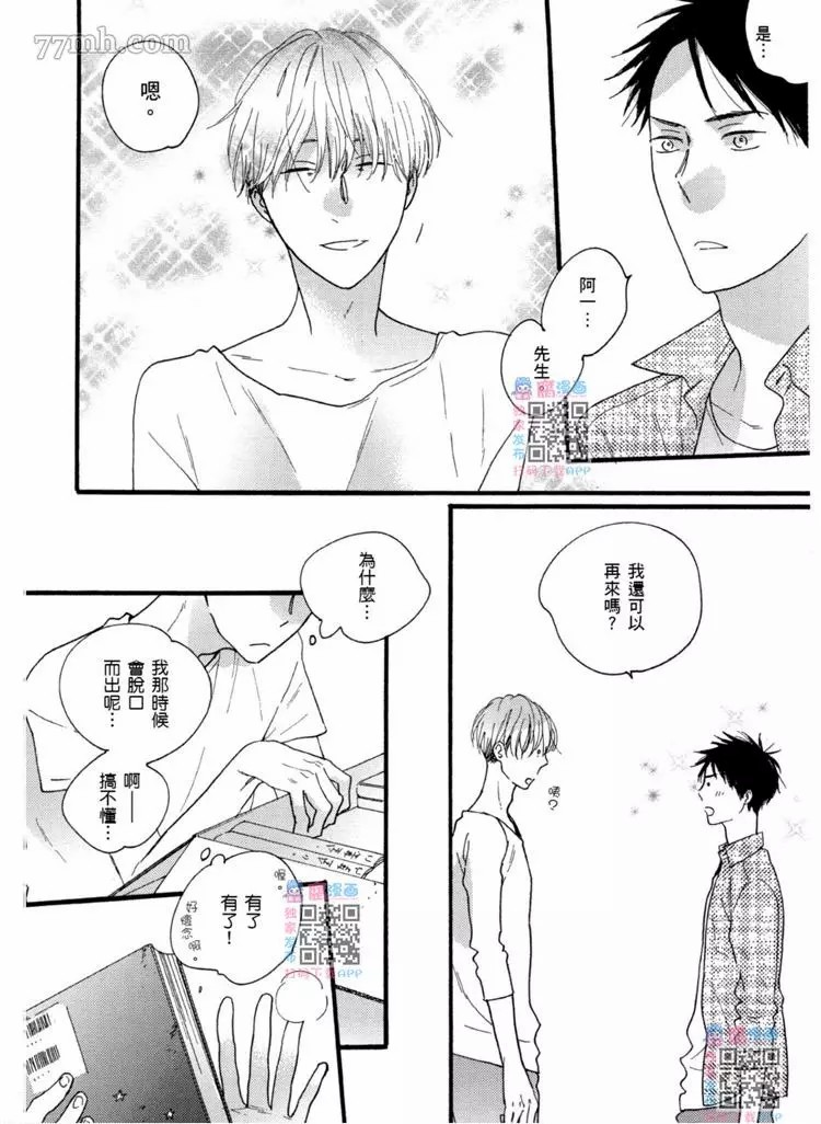 夜之书页漫画,第1卷1图