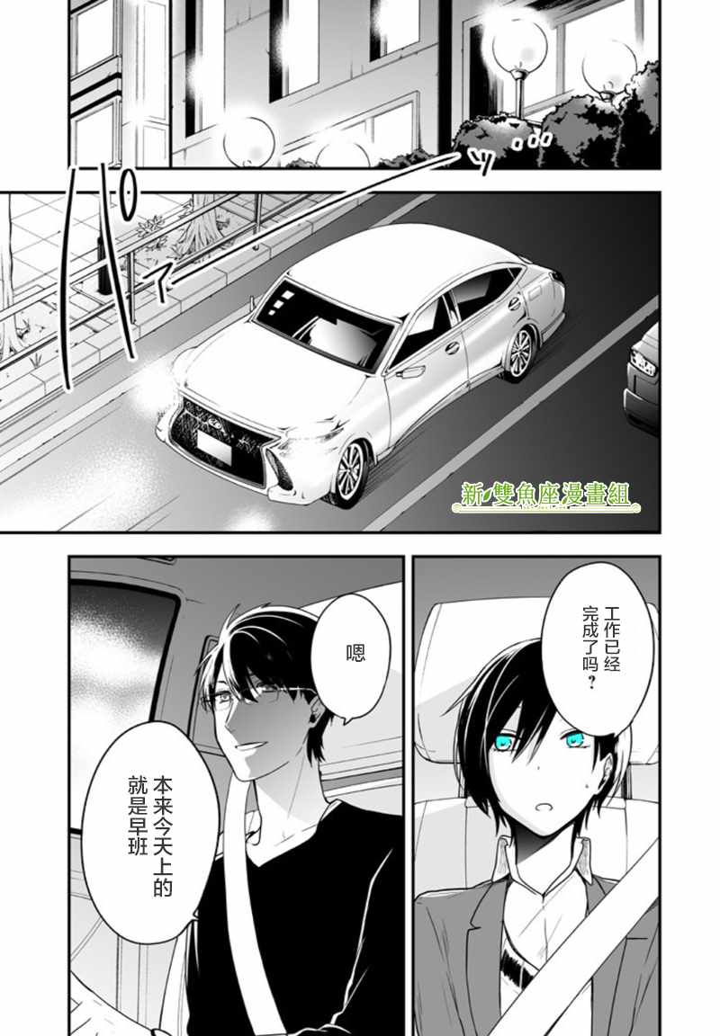 致性别为蒙娜丽莎的你漫画结局漫画,第5话1图