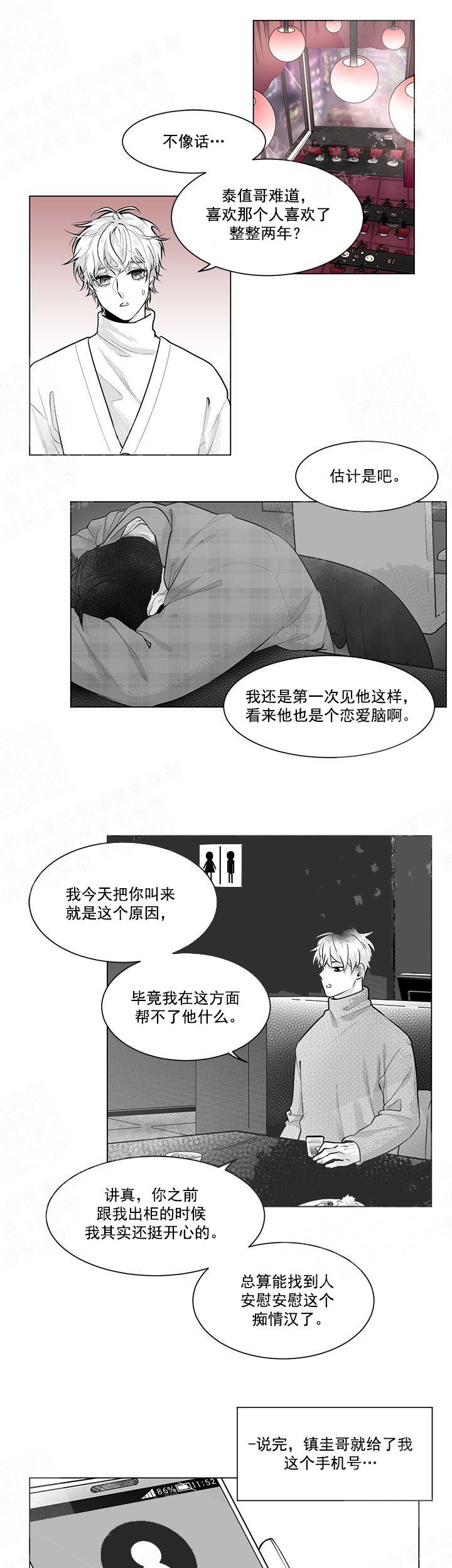 蜜蜂图片漫画,第2话1图