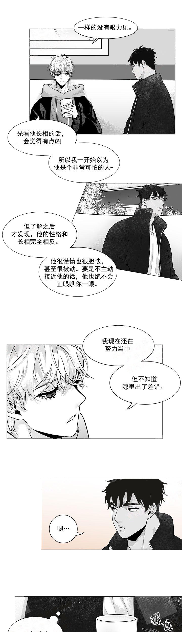 蜜蜂APP漫画,第2话2图