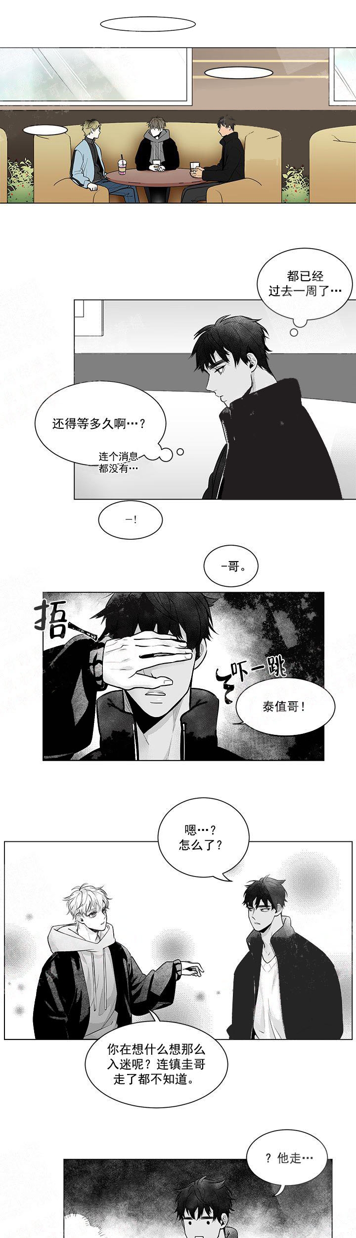 蜜蜂APP漫画,第2话5图