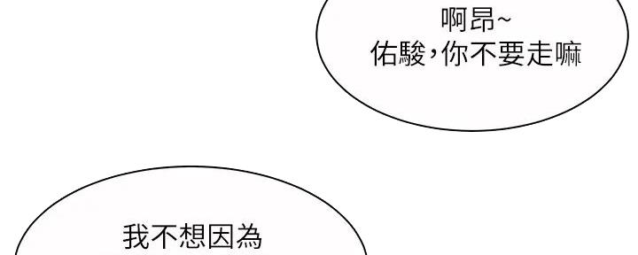 工地女神漫画,第10话5图