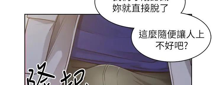 工地女神漫画,第6话5图