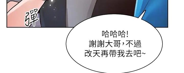 工地女神漫画,第9话1图