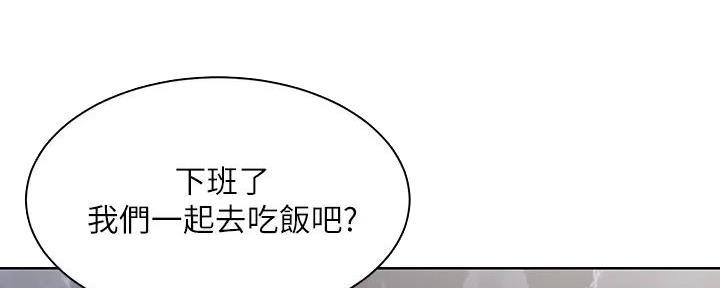 工地女神漫画,第9话5图