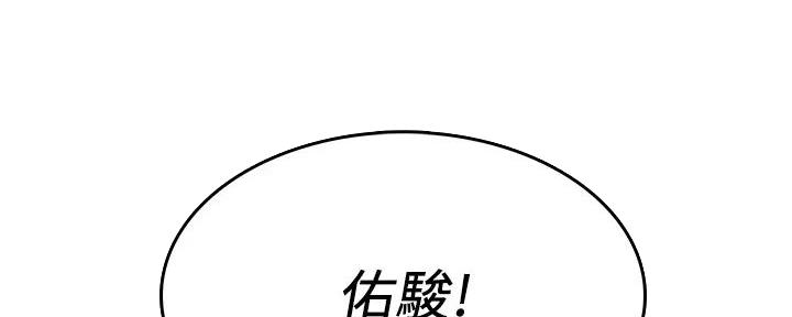 工地女神漫画,第9话2图