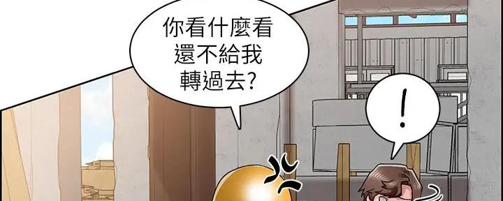 工地女神漫画,第4话5图