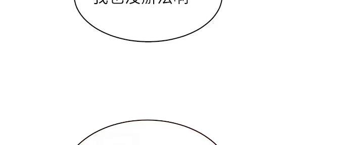 工地女神漫画,第6话5图