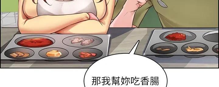 工地女神漫画,第7话4图