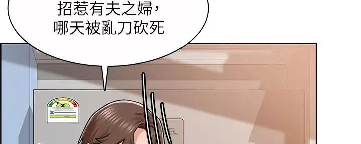 工地女神漫画,第10话1图