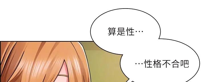 工地女神漫画,第10话3图