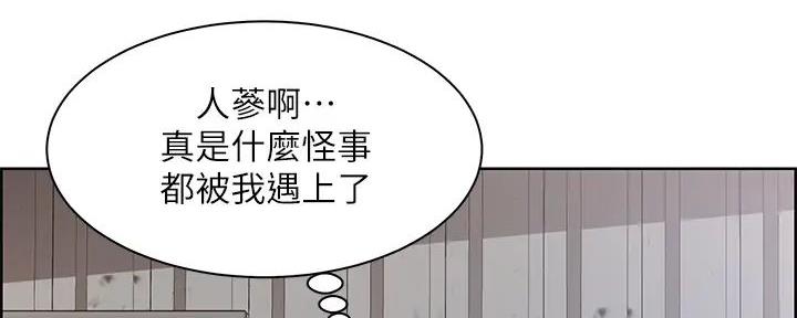 工地女神漫画,第5话1图