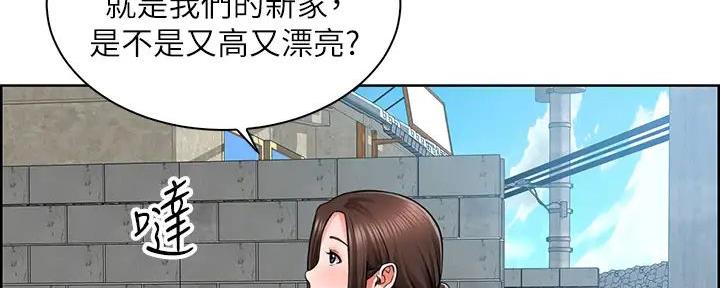 工地女神漫画,第1话4图