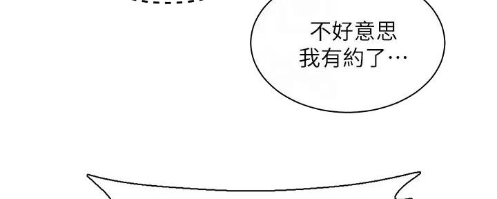 工地女神漫画,第9话3图