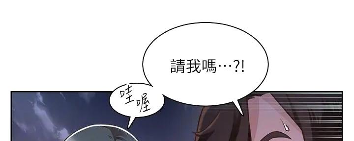 工地女神漫画,第9话5图