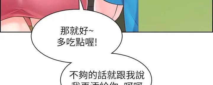 工地女神漫画,第7话5图