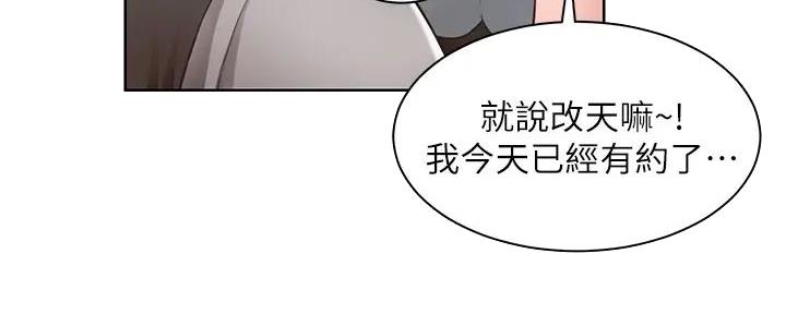 工地女神漫画,第9话1图