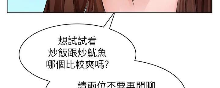 工地女神漫画,第3话5图