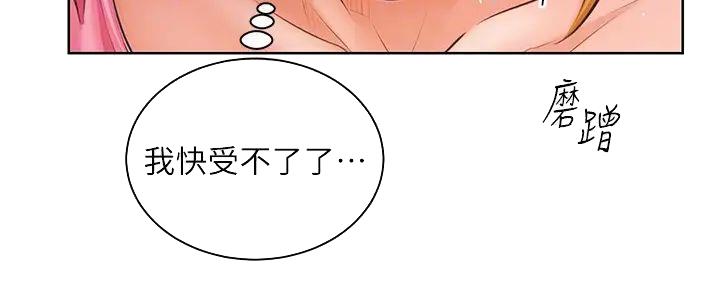 工地女神漫画,第6话4图