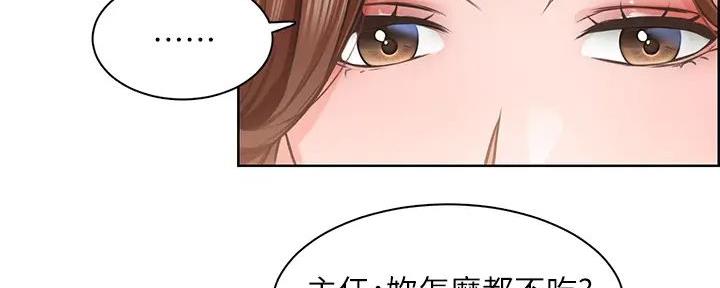 工地女神漫画,第7话1图