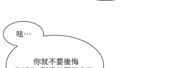 工地女神漫画,第9话2图