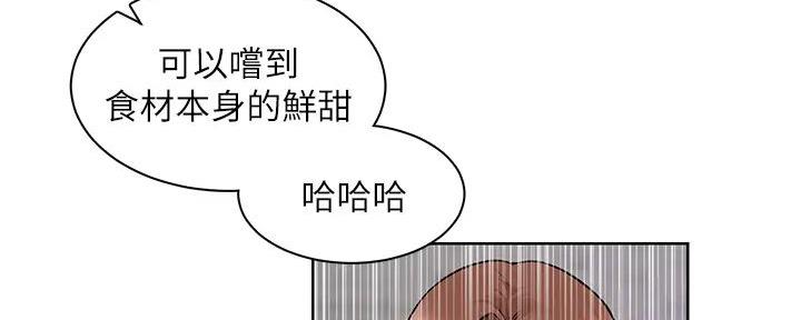 工地女神漫画,第5话5图