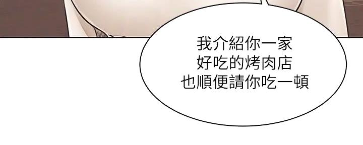 工地女神漫画,第9话4图