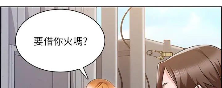 工地女神漫画,第5话1图