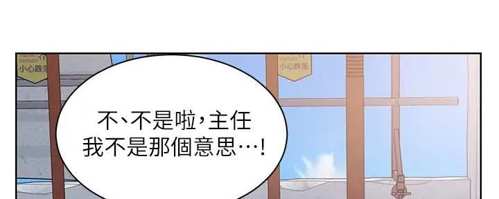 工地女神漫画,第3话2图