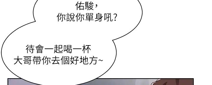 工地女神漫画,第9话3图