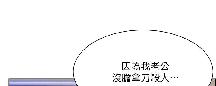 工地女神漫画,第10话5图