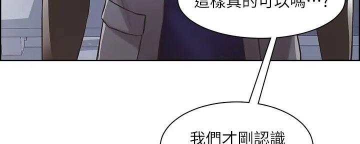 工地女神漫画,第6话4图