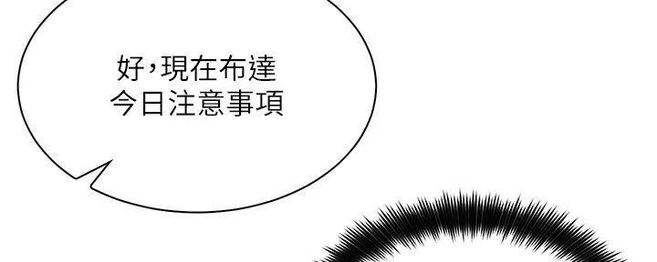 工地女神漫画,第2话1图