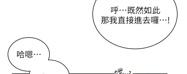 工地女神漫画,第6话4图