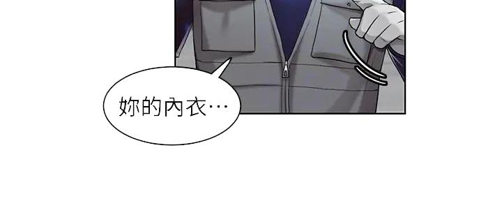 工地女神漫画,第4话5图