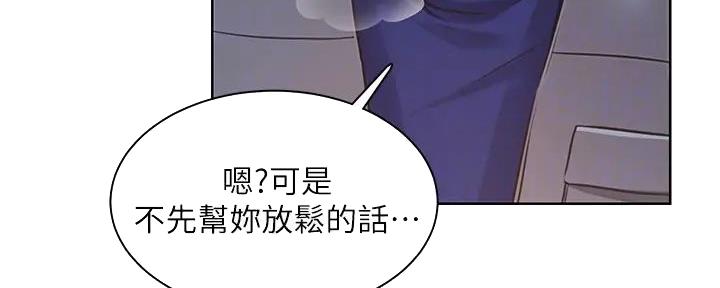 工地女神漫画,第6话2图