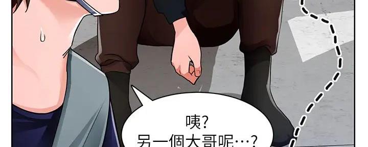 工地女神漫画,第3话5图