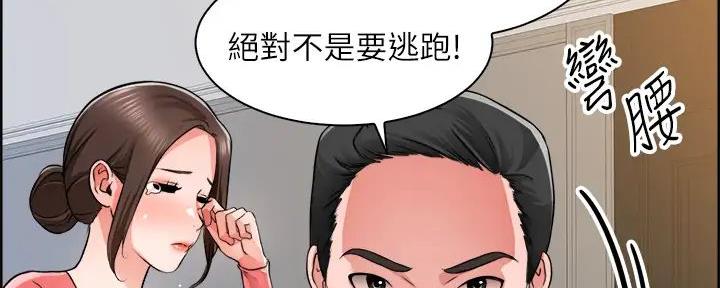 工地女神漫画,第1话4图