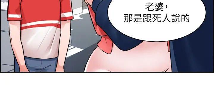 工地女神漫画,第1话1图