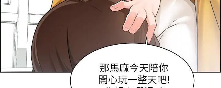 工地女神漫画,第1话1图